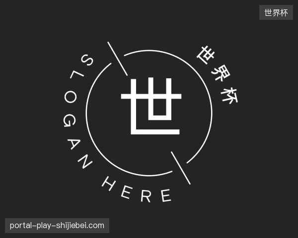 探索世界杯官方